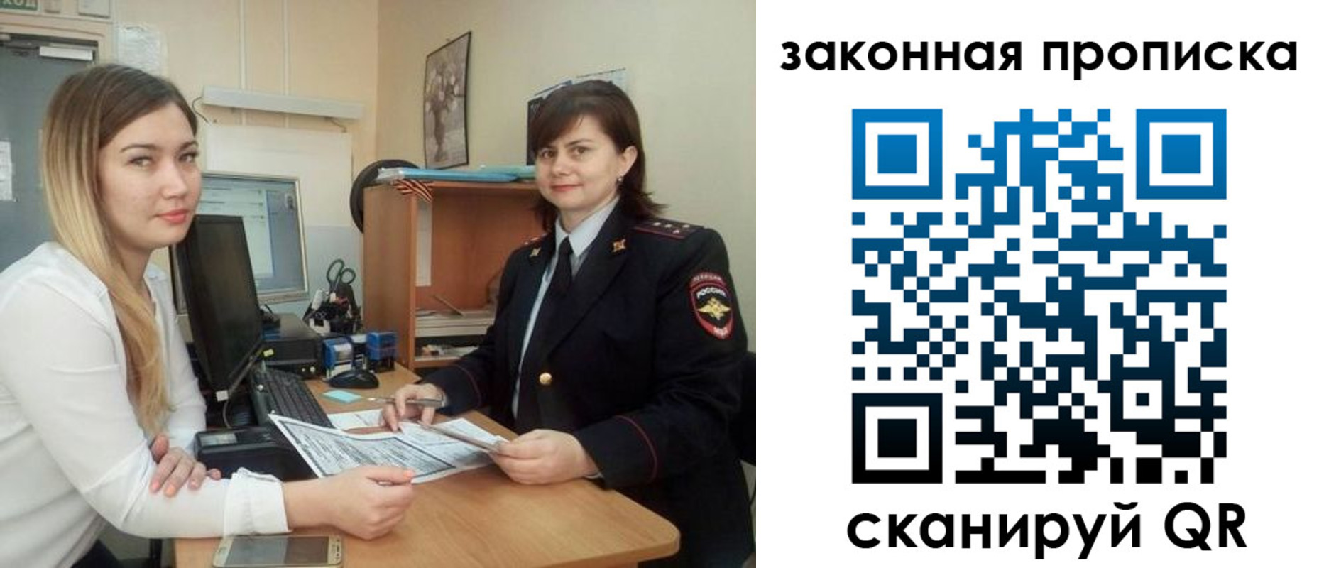 прописка паспорт в Вольске
