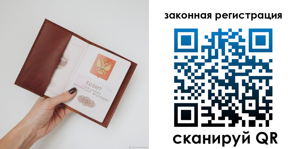 прописка для школы в Вольске