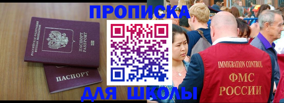временная регистрация в Вольске