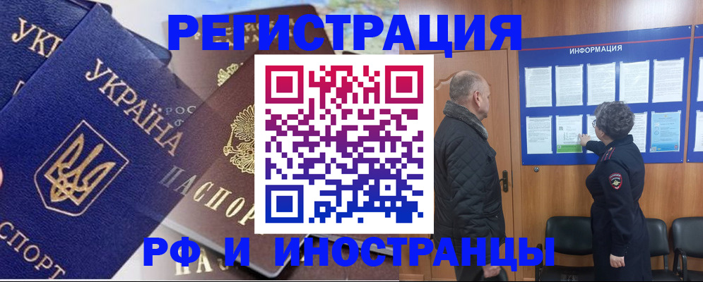 купить прописку в Вольске