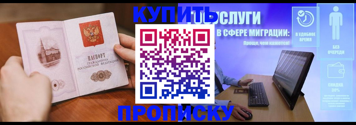 временная регистрация поиск в Вольске