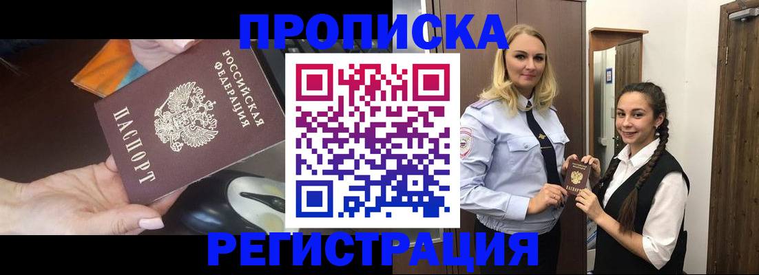 временная регистрация госуслуги в Вольске