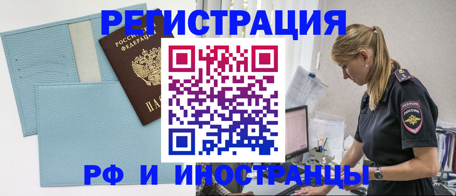 прописка для военкомата в Вольске