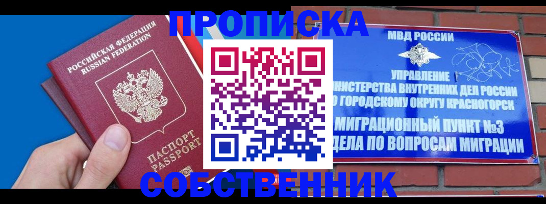 прописка штамп в Вольске