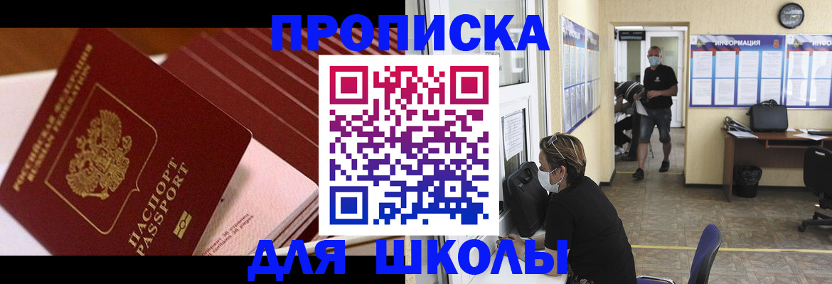 прописка для военкомата в Вольске